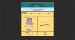 Desktop Screenshot of koumei.jp