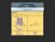 Tablet Screenshot of koumei.jp